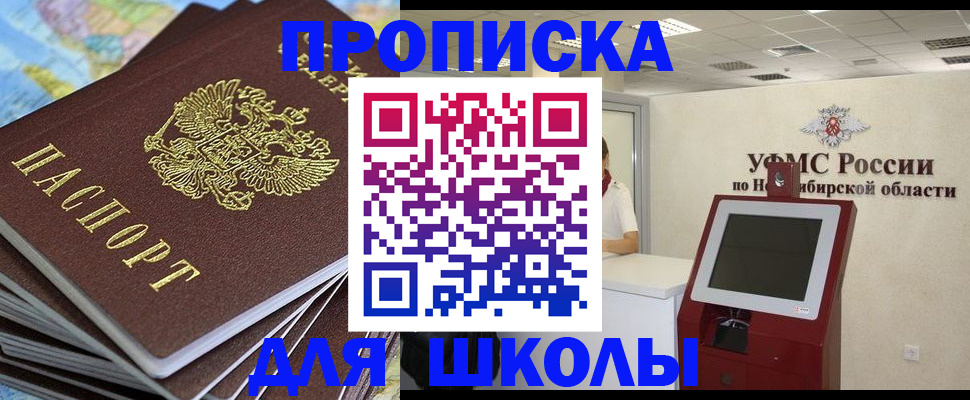 регистрация для дет. сада в Добрянке