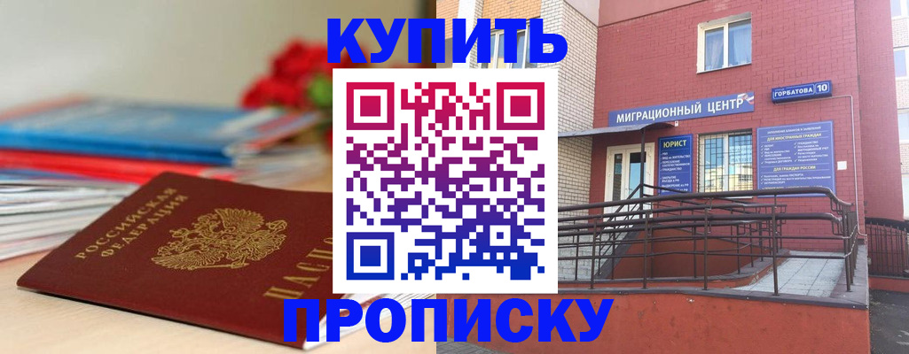 временная регистрация законно в Добрянке