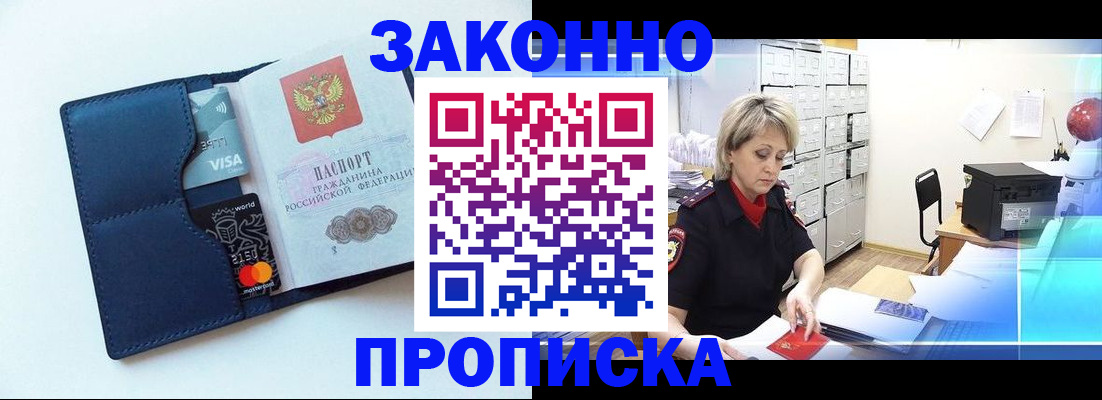 временная регистрация в квартире в Добрянке