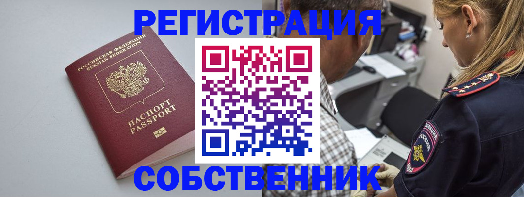 прописка ребенка в Добрянке