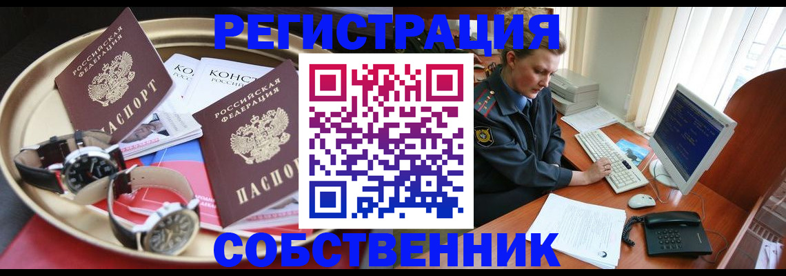 временная регистрация поиск в Добрянке