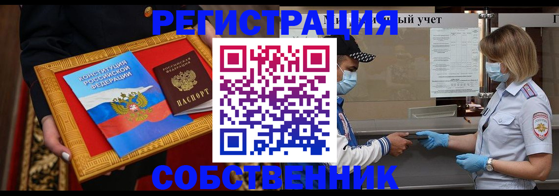 прописка регистрация в Добрянке