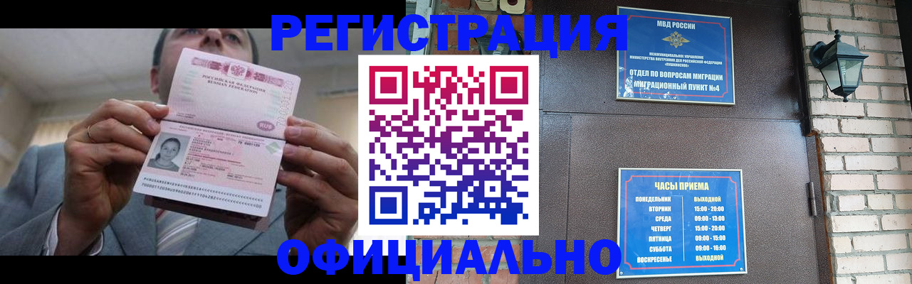 миграционный учет в Добрянке