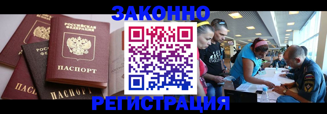 регистрация в Добрянке